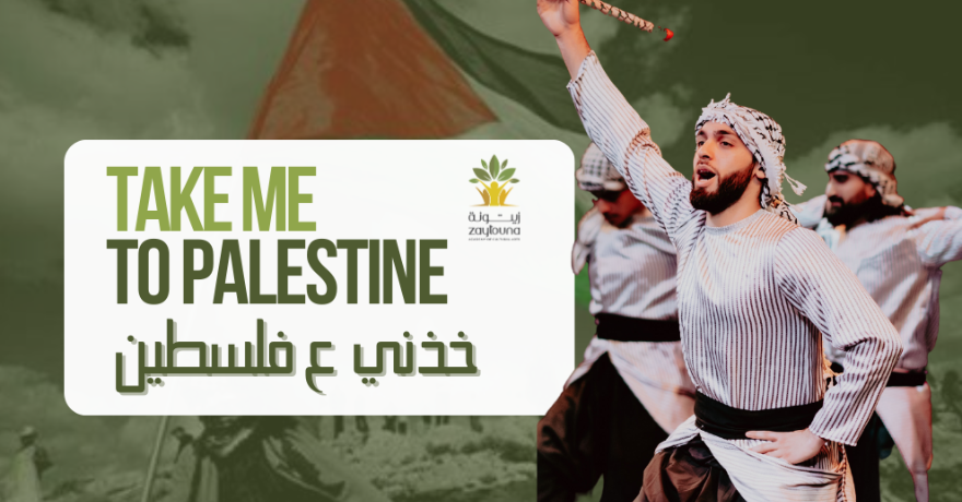 Zaytouna Academy of Cultural Arts  Take Me To Palestine (خدني ع فلسطين)