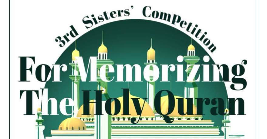 Al Iman Islamic Centre BC Sister's Quran Competition (Competitor Registration Deadline Jan 10)