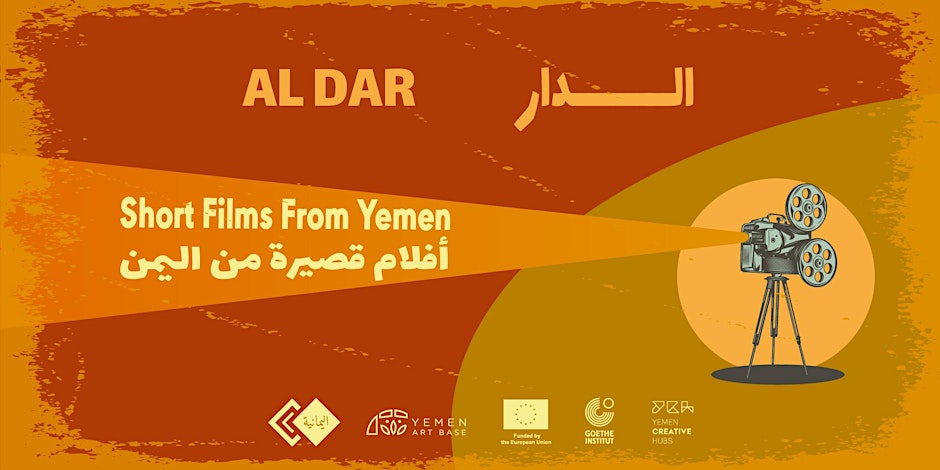 Al Dar: Short Films from Yemen