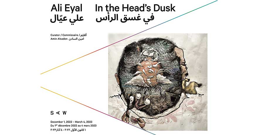 Ali Eyal: In the Head's Dusk علي عيّال: في غسق الرأس