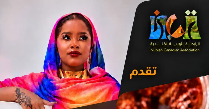 Nubian Canadian Association Bazaar