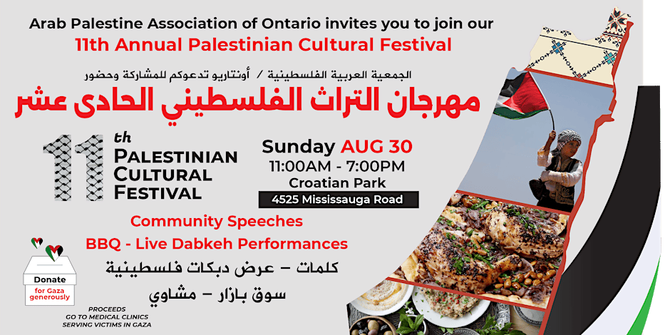11th Annual Palestinian Cultural Festival