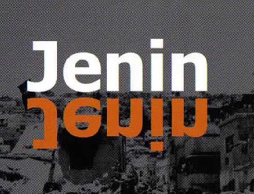 Film Screening: Jenin, Jenin Fundraiser for Palestine