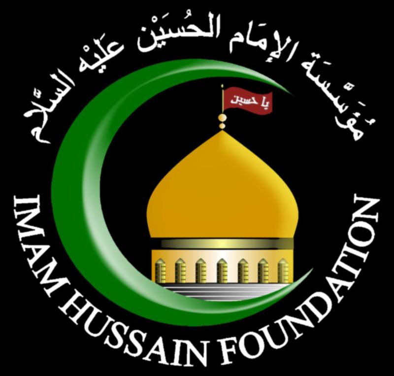 Imam Hussain Foundation