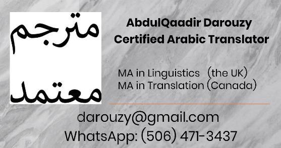 Certified Arabic Translator مترجم معتمد