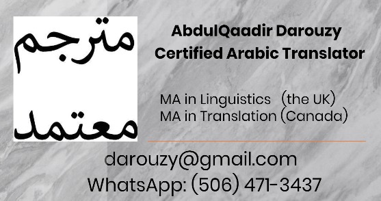 Certified Arabic Translator مترجم معتمد Certified Arabic Translator مترجم معتمد