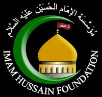 Imam Hussain Foundation