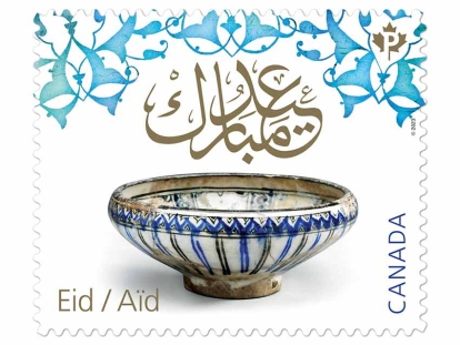 Stamp celebrating Eid al-Fitr and Eid al-Adha features centuries-old bowl from the collection at the Royal Ontario Museum