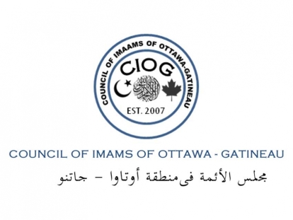 Council of Imams of Ottawa-Gatineau Eid al-Adha 1445 - 2024 Announcement