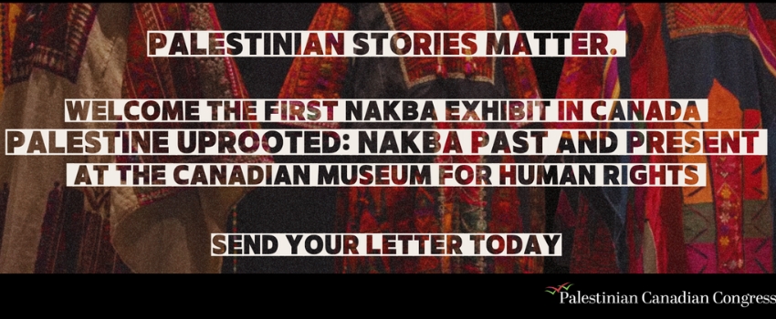 Send Letter of Support for "Palestine Uprooted: Nakba Past and Present" Exhibit at the Canadian Museum for Human Rigths