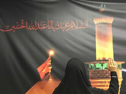 Flames Kindled by Water: A Personal Reflection on Ashura