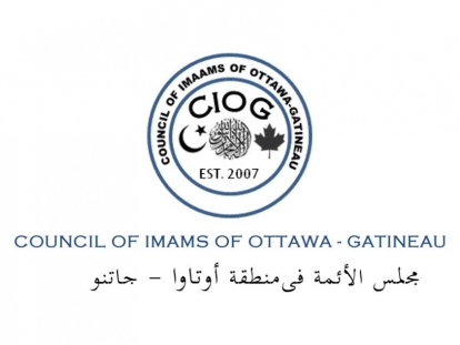 Council of Imams of Ottawa-Gatineau Eid al-Adha 1446 - 2025 Announcement